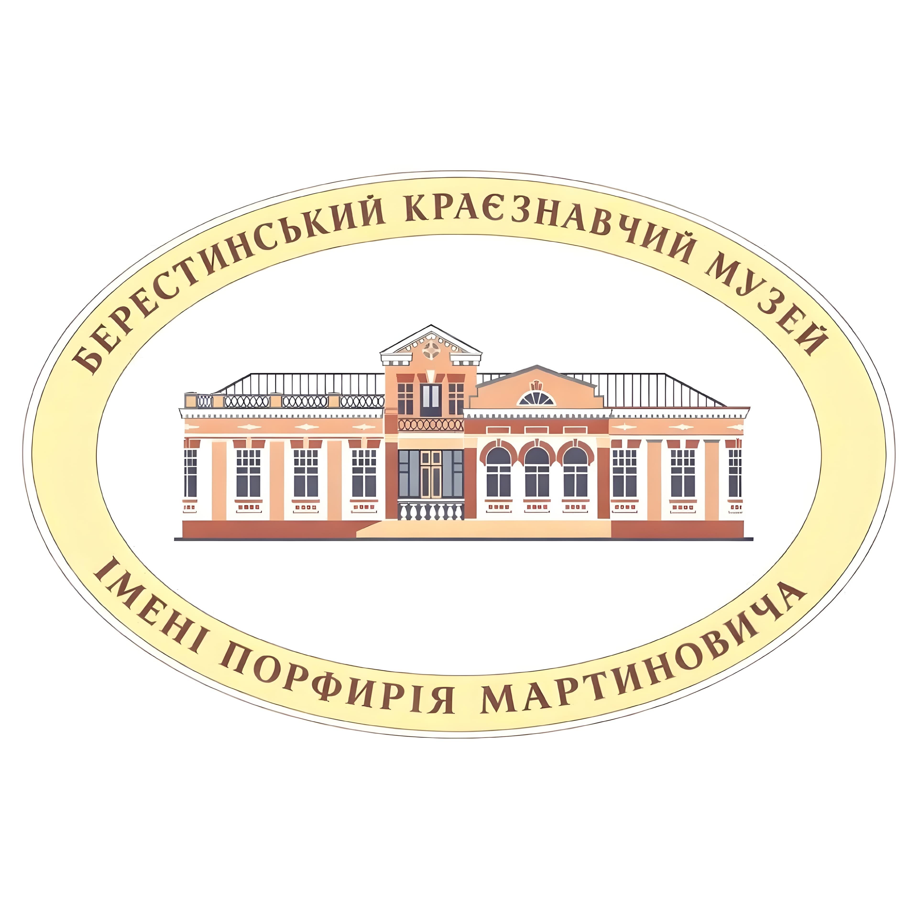 Краєзнавчий музей імені Порфирія Мартиновича