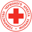 Берестинська районна філія Українського Червоного Хреста