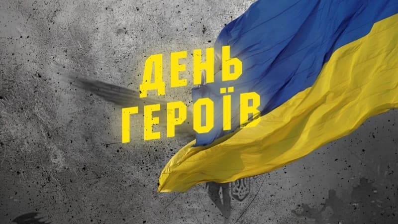 Акція до Дня Героїв "Слова, що гріють броню"