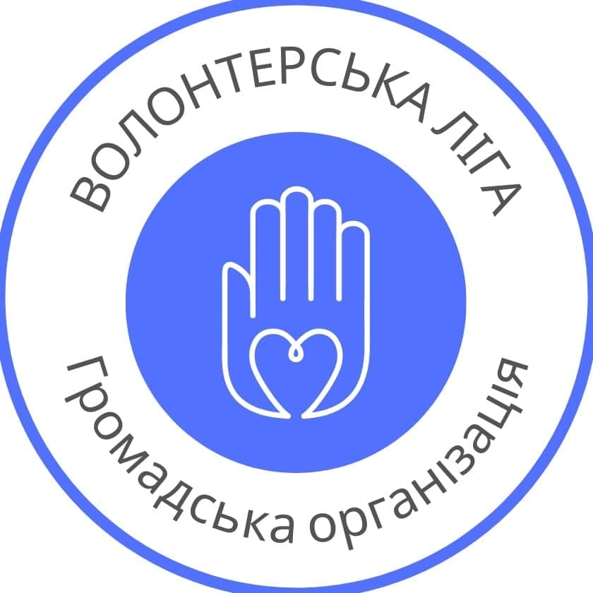 ГО «Волонтерська Ліга»