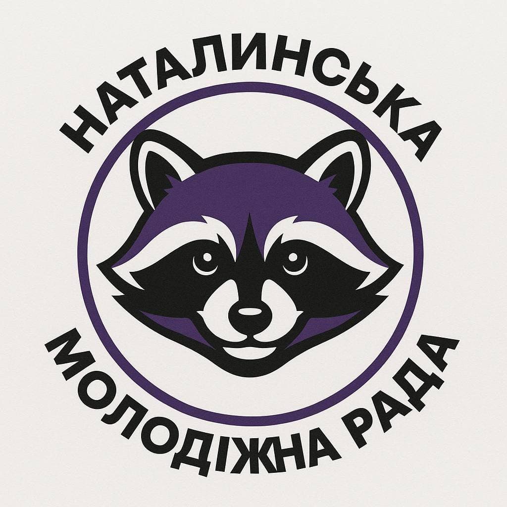 Наталинська молодіжна рада