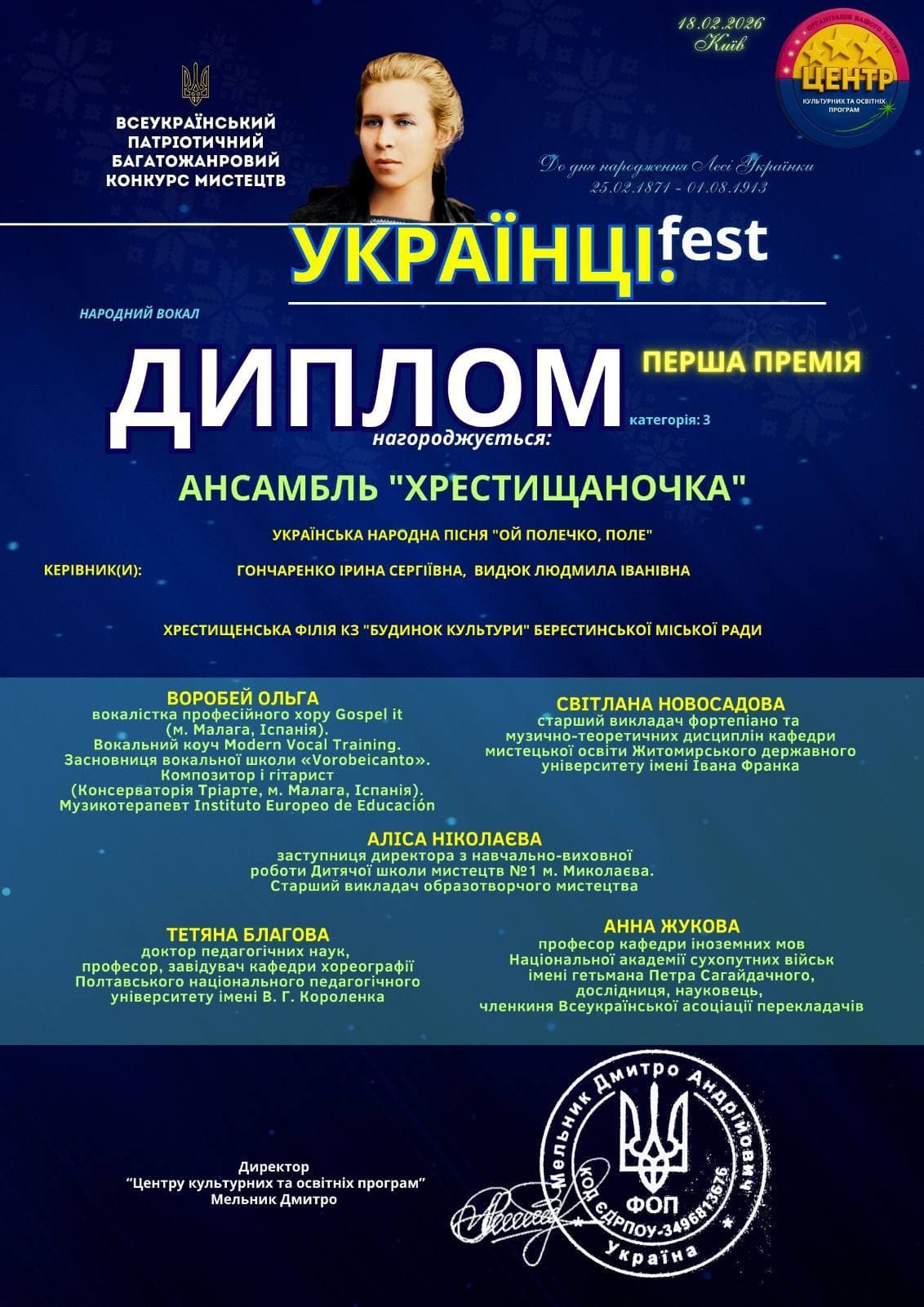 Перша творча перемога цього року