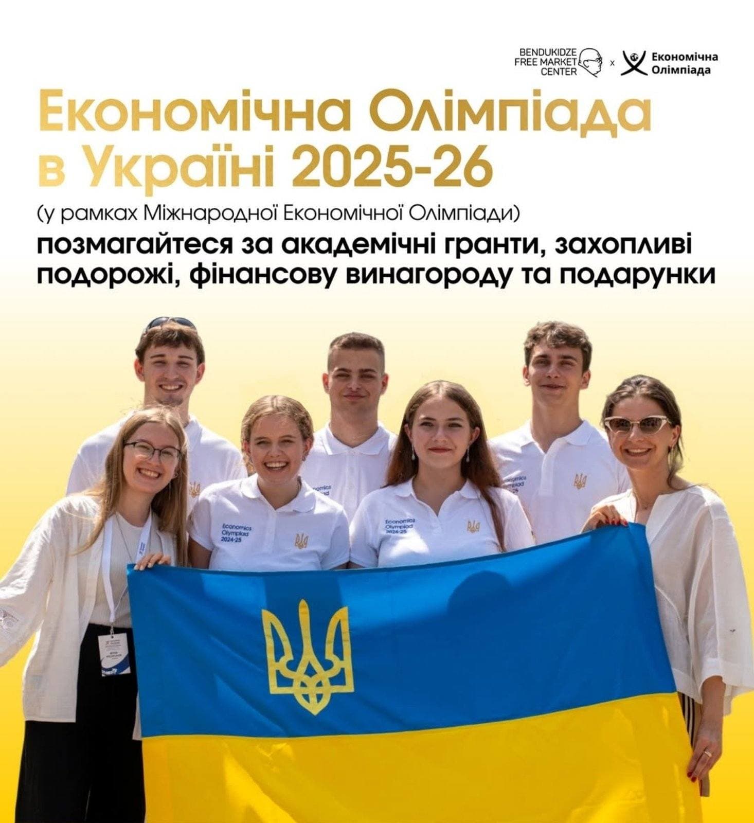 Студентська молодь узяла участь в Екологічній Олімпіаді в Україні
