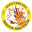 Школа мистецтв