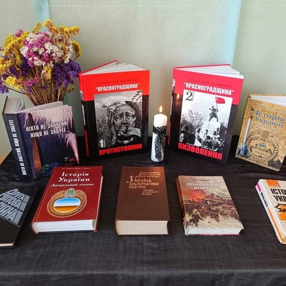 Книжкова поличка до Дня памʼяті та примирення