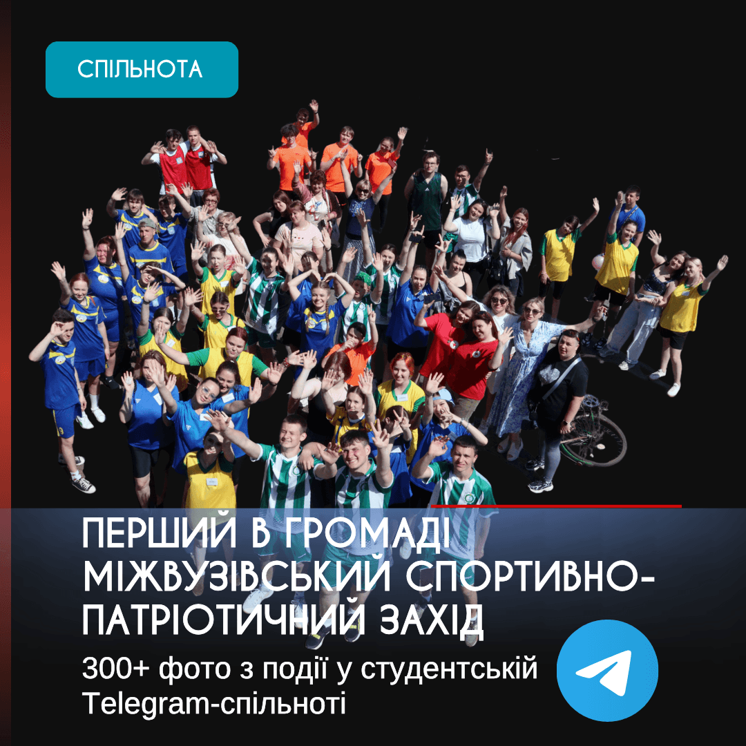 Ми - нащадки козацької слави